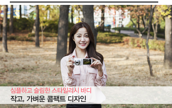 심플하고 슬림한 스타일리시 바디 작고, 가벼운 콤팩트 디자인 
