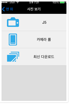 촬영 이미지를 무선 전송