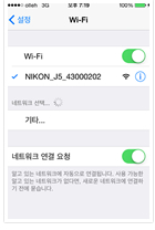 Wi-Fi 선택