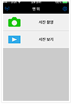 Wireless Mobile Utility 앱 화면