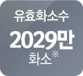 유효화소수 2029만 화소※