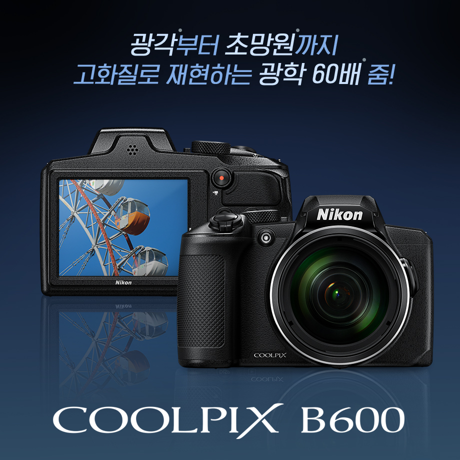 b600 상단이미지