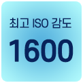 최고 iso감도 . iso 1600