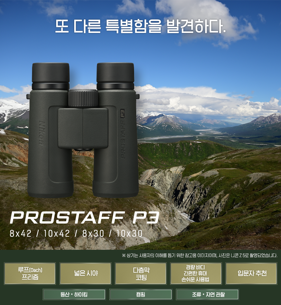 PROSTAFF_P3 상단이미지
