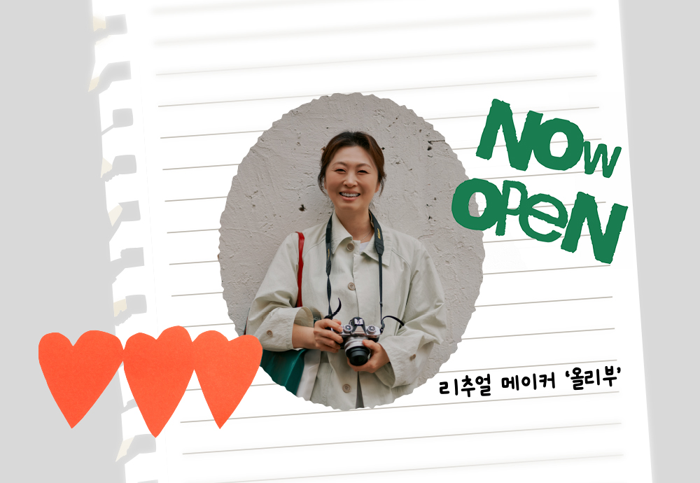 5월의 리추얼, 마음이 끌려서 수집하는 것들