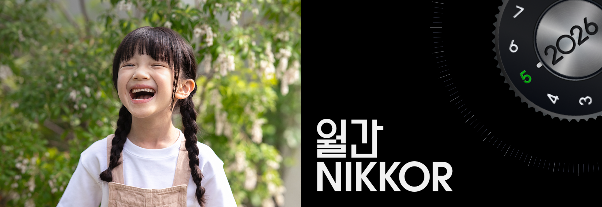 월간 NIKKOR