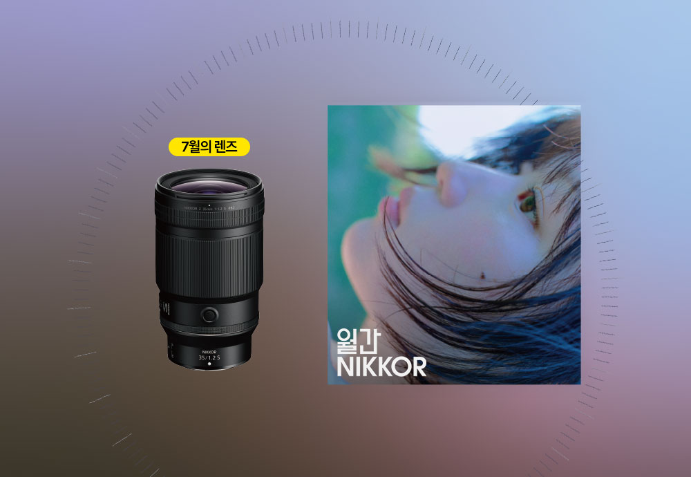 NIKKOR Z 35mm f/1.2 S 정품 등록 프로모션