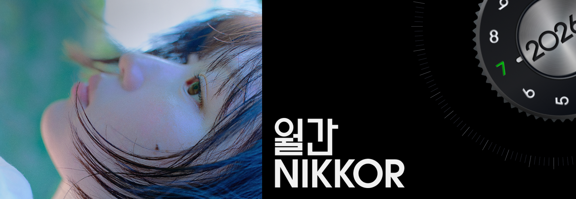 월간 NIKKOR
