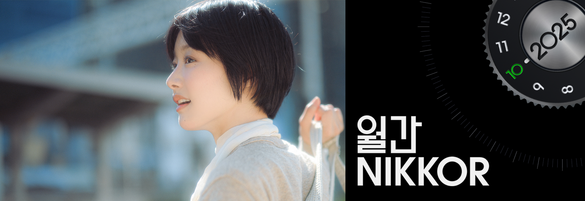 월간 NIKKOR
