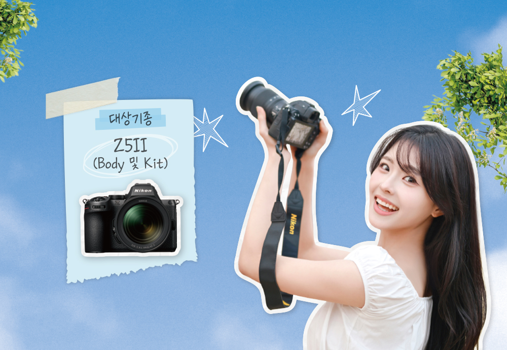 Z5II 정품등록 프로모션