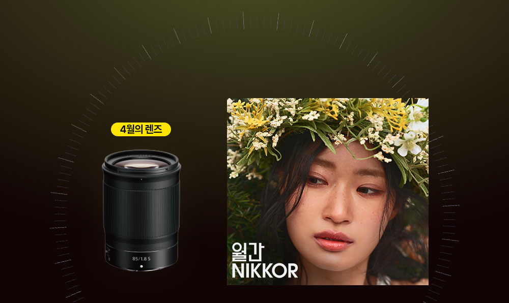 Z 85mm f/1.8 S 정품 등록 프로모션