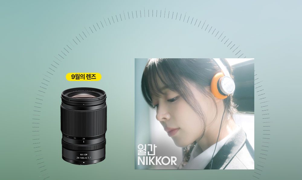 Z 24-105mm f/4-7.1 정품 등록 프로모션