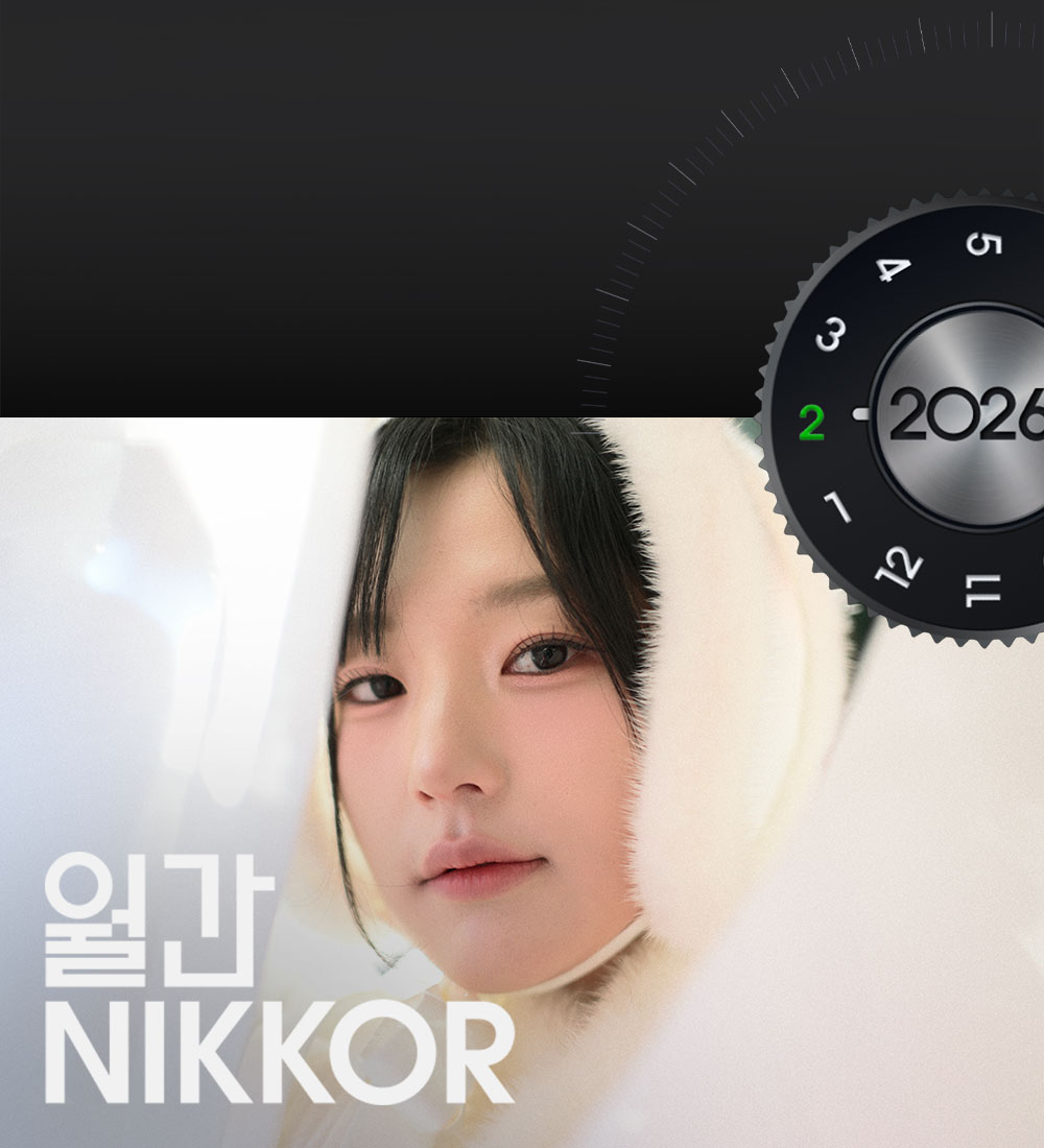 월간 NIKKOR