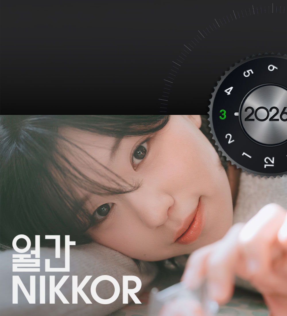 월간 NIKKOR