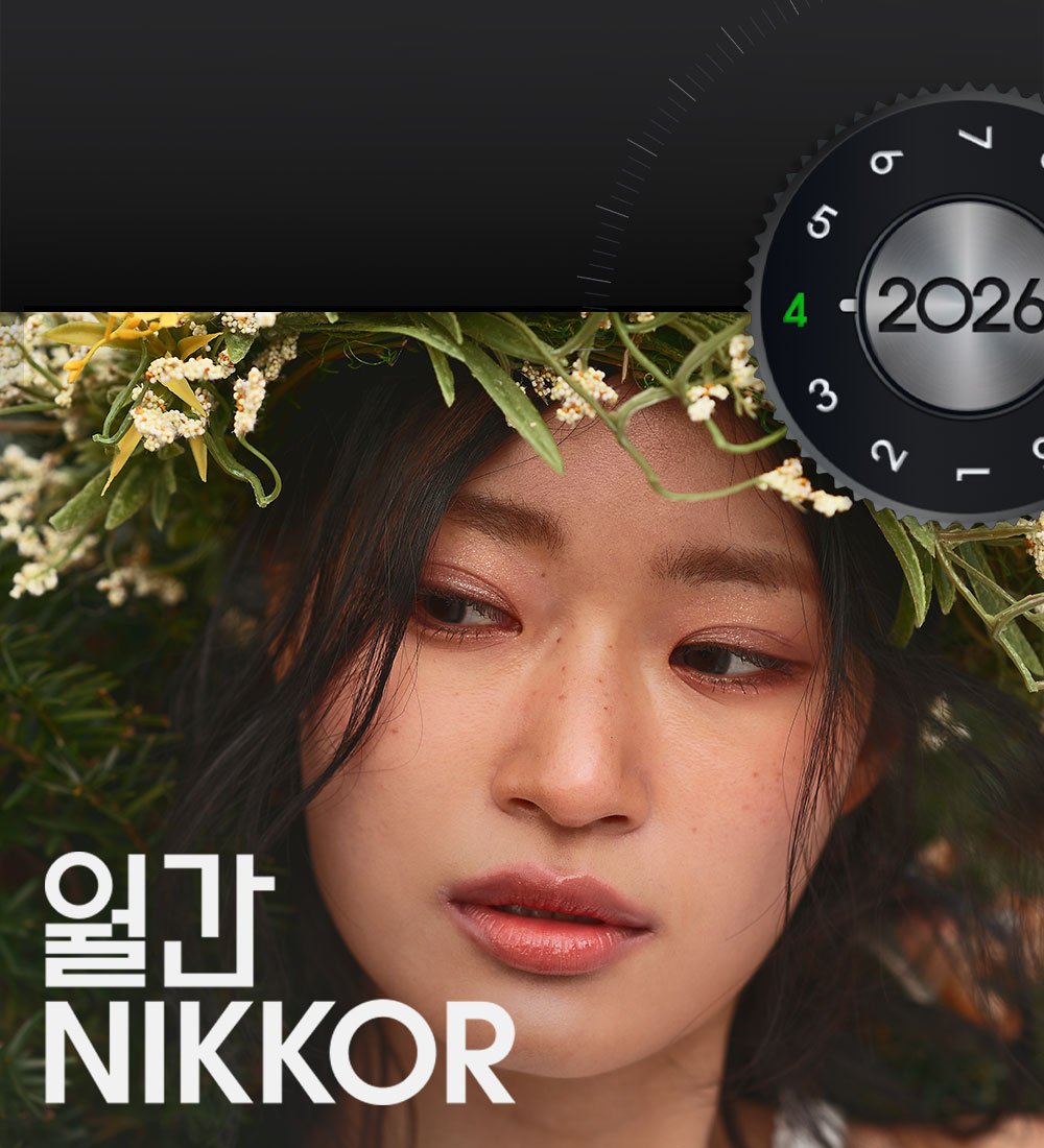 월간 NIKKOR
