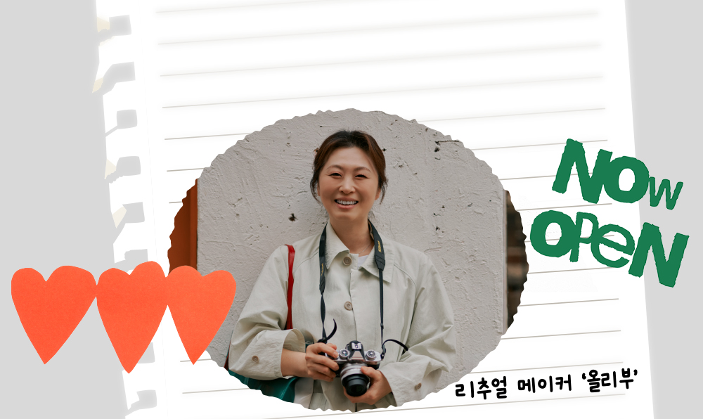 5월의 리추얼, 마음이 끌려서 수집하는 것들