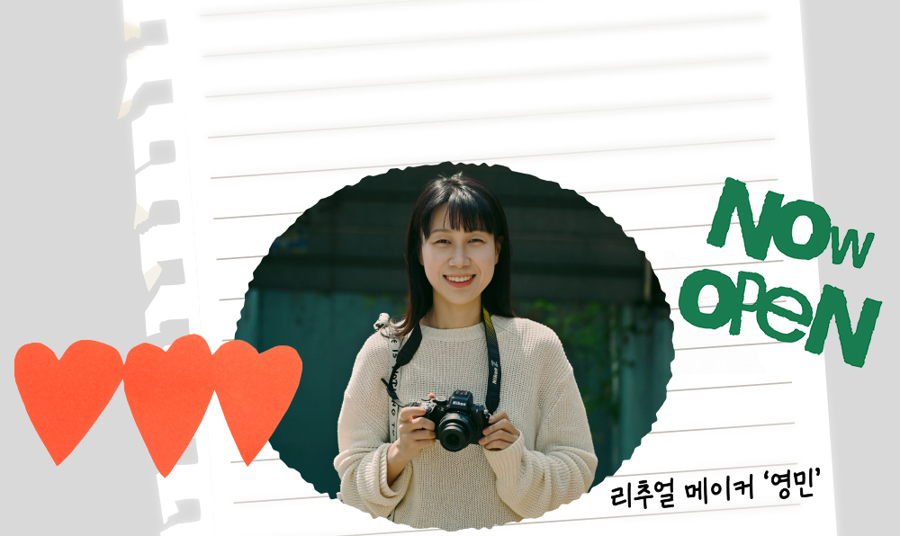 니콘과 밑미가 함께하는 6월의 포토 리추얼