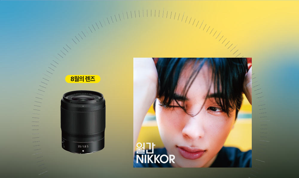 Z 35mm f/1.8 S 정품 등록 프로모션