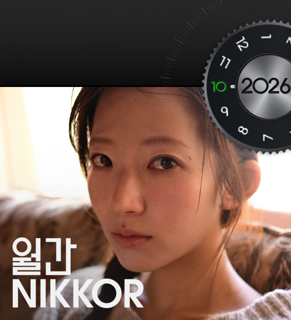 월간 NIKKOR