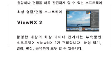 ViewNX2