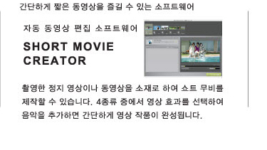 SHORT MOVIE CREATOR