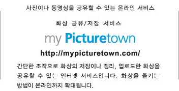 my Picturetown