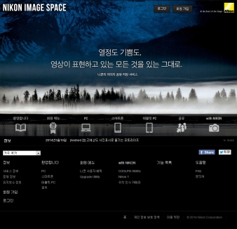 NIKON IMAGE SPACE 사이트 캡쳐 이미지