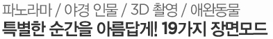 ?ĳ?? / ??? ?ι? / 3D ??? / ?????? ????? ???? ??????! 19???? ?????