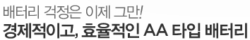 ????? ?????? ???? ???! ?????????, ??????? AA ??? ?????