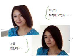 스마트 인물 촬영 기능에 대한 설명 이미지 / 기능 실행 전/ 피부가 칙칙해보인다 / 눈을 감았다.  