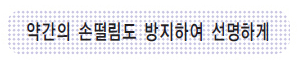 약간의 손떨림도 방지하여 선명하게