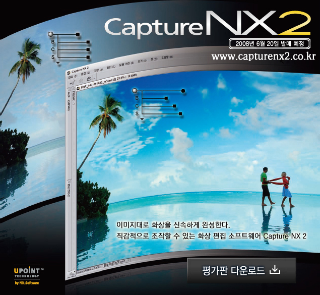 CaptureNX2