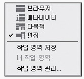 작업영역