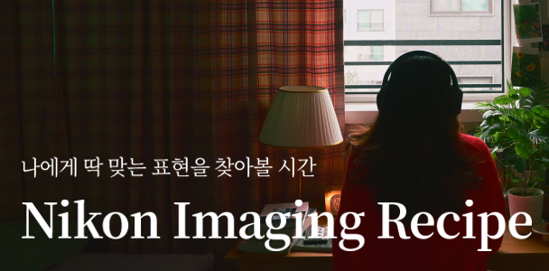나에게 딱 맞는 표현을 찾아볼 시간