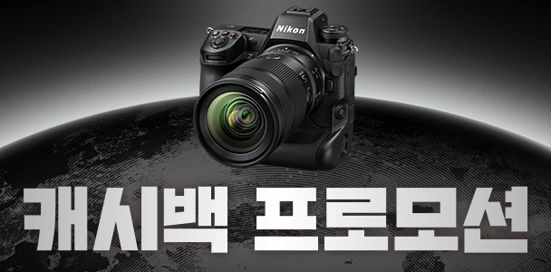 Z9 캐시백 프로모션