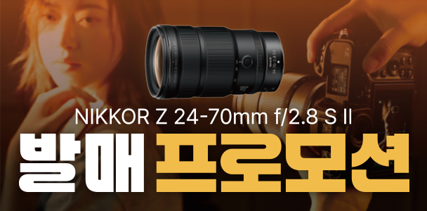 Z 24-70mm f/2.8 S II 발매 프로모션