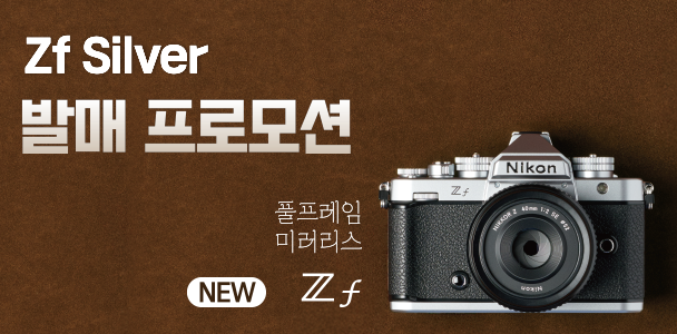 Zf Silver 발매 프로모션