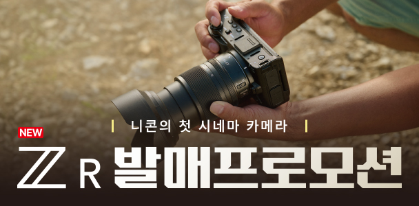 ZR 발매 프로모션