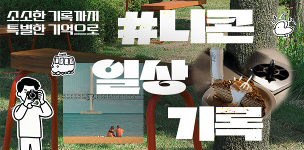 #니콘 일상 기록