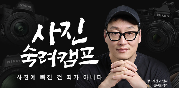 사진 숙려 캠프