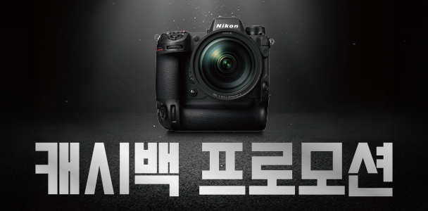 Z9 캐시백 프로모션